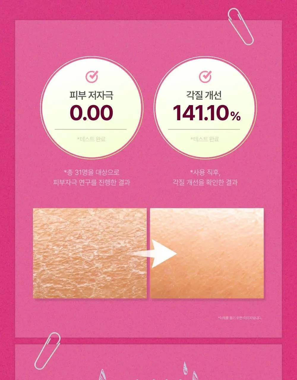 [조현영PICK] 직택 베리 스무디 스크럽 클렌저 130ml 상세페이지 21